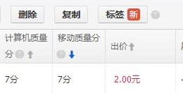淘寶直通車費(fèi)用多少4.png