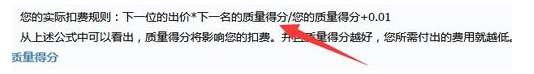 淘寶直通車費(fèi)用多少2.png