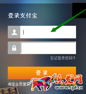 如何用支付寶繳納罰單2.png