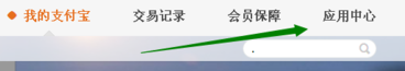 如何用支付寶繳納罰單3.png