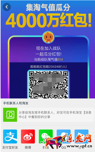 2017淘寶雙十一群戰(zhàn)隊(duì)紅包怎么玩?十一群戰(zhàn)隊(duì)紅包玩法攻略