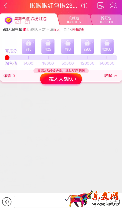 2017淘寶雙十一群戰(zhàn)隊(duì)紅包怎么玩?十一群戰(zhàn)隊(duì)紅包玩法攻略