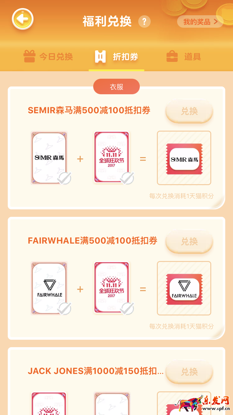 2017淘寶捉貓貓技巧,淘寶抓貓貓有什么技巧,淘寶捉貓貓攻略