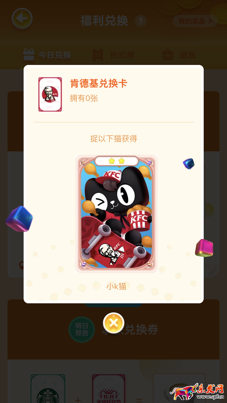 雙11捉貓貓怎么玩,2017淘寶捉貓貓怎么玩,天貓捉貓貓怎么玩