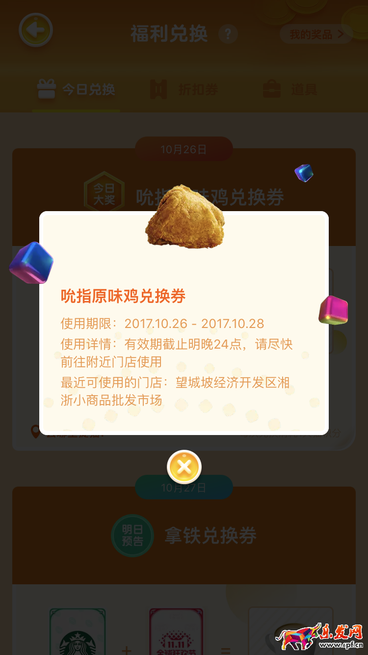 雙11捉貓貓怎么玩,2017淘寶捉貓貓怎么玩,天貓捉貓貓怎么玩