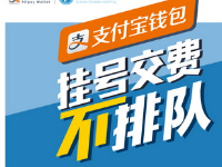  支付寶掛號怎么解綁？如何取消掛號單？