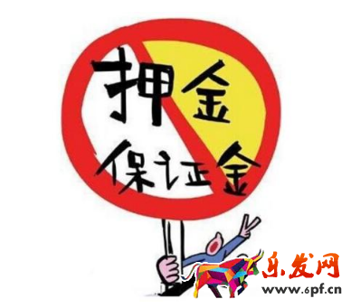 京東個(gè)人開(kāi)店要交保證金嗎.png
