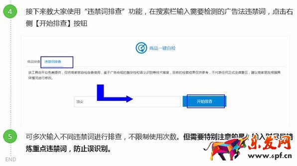 廣告法