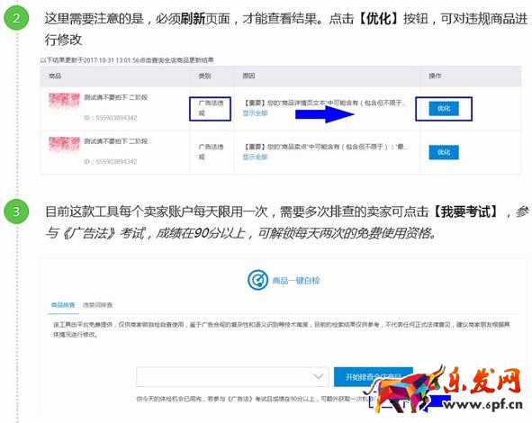 廣告法
