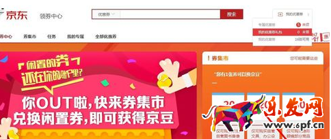 京東白條12期免息券怎么獲得3.png