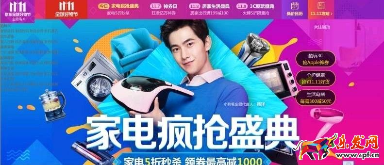 蘇寧易購指責京東侵權