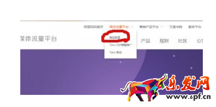 淘寶客id怎么注冊(cè)不了3.png