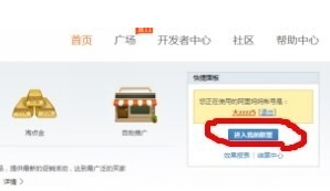 淘寶客id怎么注冊(cè)不了5.png