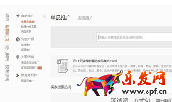 淘寶客id怎么注冊(cè)不了6.png