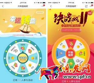 轉(zhuǎn)盤
