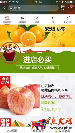 抽獎