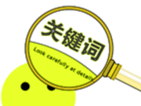 淘寶關(guān)鍵詞指數(shù)怎么批量查詢？淘寶關(guān)鍵詞指數(shù)查詢方法