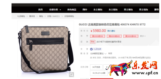 京東商品主圖怎么保存1.png