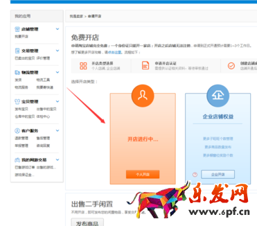 淘寶開店身份證和ip地址不一樣2.png