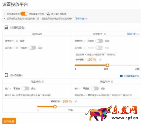 淘寶運營