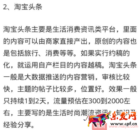 有好貨與淘寶頭條區(qū)別特征是什么? 有好貨與淘寶頭條區(qū)別特征是什么?