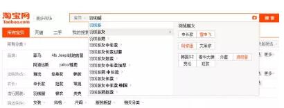 淘寶標題優(yōu)化