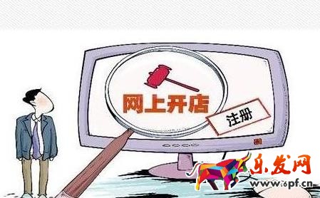 淘寶開(kāi)店