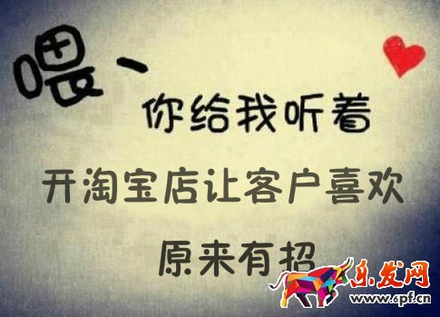開淘寶店