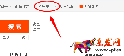 怎么修改淘寶店鋪名稱