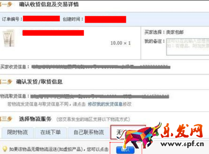 淘寶怎么賣不要物流的游戲道具? 淘寶怎么賣不要物流的游戲道具?