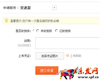 淘寶付款后商品過期還能收到貨嗎 淘寶付款后商品過期還能收到貨嗎