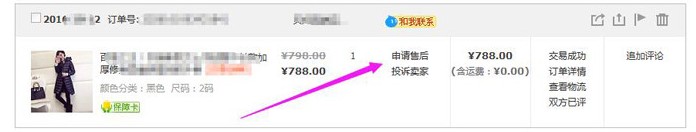 淘寶收到錯的商品換貨流程是怎樣的？