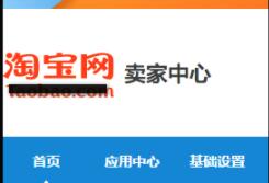 淘寶贈品