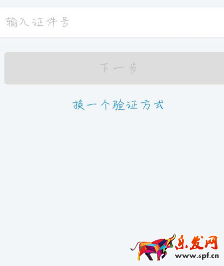 什么是支付寶數字證書.png