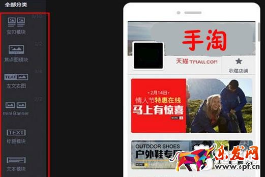 手淘網店裝修