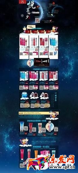 網店裝修