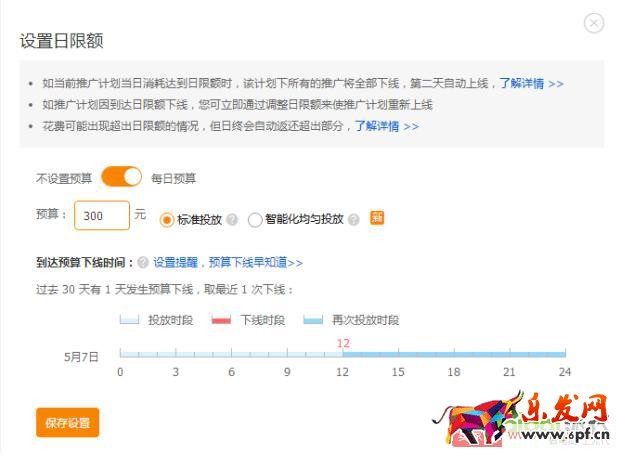 改版之后直通車如何快速上分，拉動自然搜索？【逍遙原創】