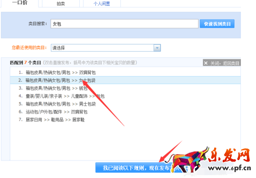 淘寶開店怎么選擇類目.png