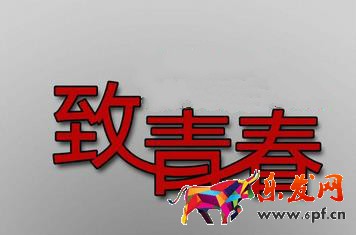 網店裝修