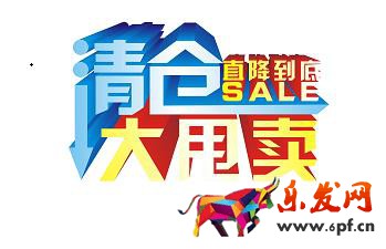 網店裝修