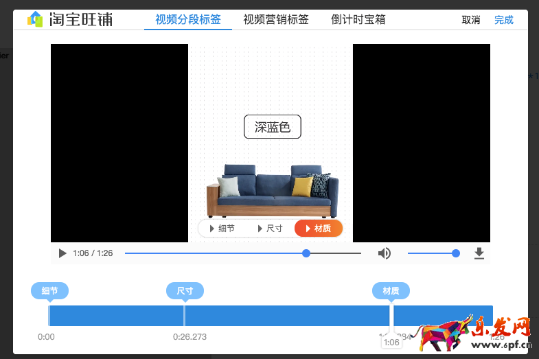 　　這里上傳的視頻長度不能超過60秒，超過60s不會顯示在發布頁并且一個視頻只能用在一個商品上。若商品編輯頁只能發布9秒視頻，需要點擊商品編輯頁類目右側的“試用新版”就可以發布60秒視頻了。