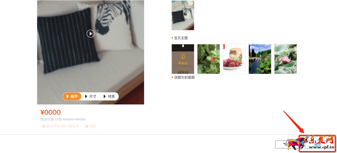 　　這里上傳的視頻長度不能超過60秒，超過60s不會顯示在發布頁并且一個視頻只能用在一個商品上。若商品編輯頁只能發布9秒視頻，需要點擊商品編輯頁類目右側的“試用新版”就可以發布60秒視頻了。