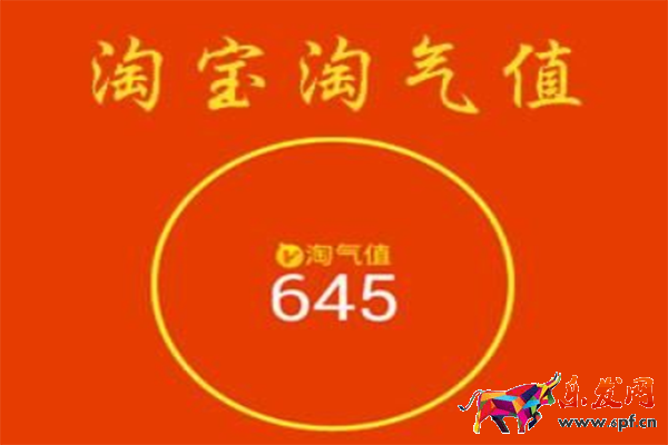 淘氣值對淘寶賣家有什么用，什么是淘氣值?