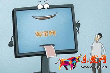 淘寶開店一個人可以開幾家？有限定數量嗎？.jpg