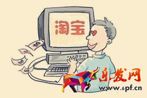 如何開淘寶網店？新手開好淘寶網店的技巧.jpg