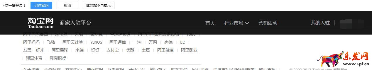 淘寶網(wǎng)
