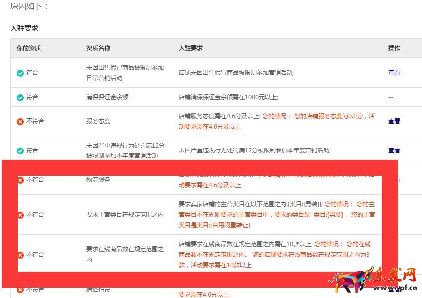淘寶特價(jià)