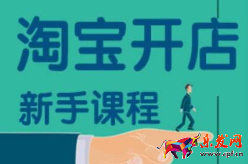 淘寶開店了怎么辦？開網店為什么會虧本？