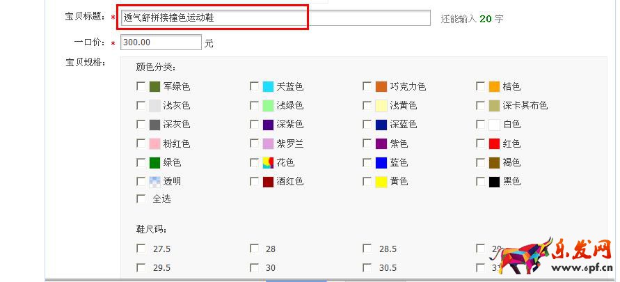 哪些情況屬于淘寶寶貝放錯(cuò)類(lèi)目？案例分析