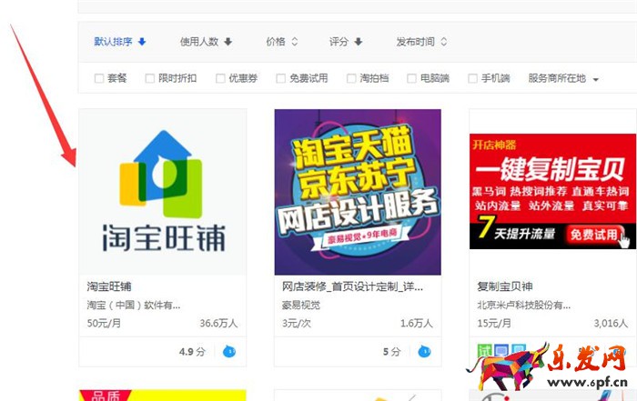 淘寶開廚具店如何？賺錢嗎？